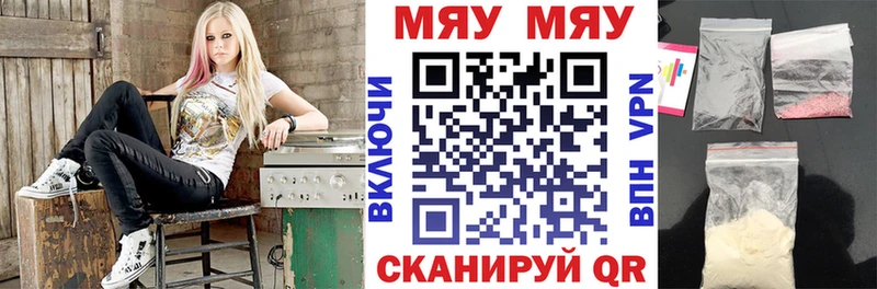 МЯУ-МЯУ мяу мяу  закладки  Заполярный 