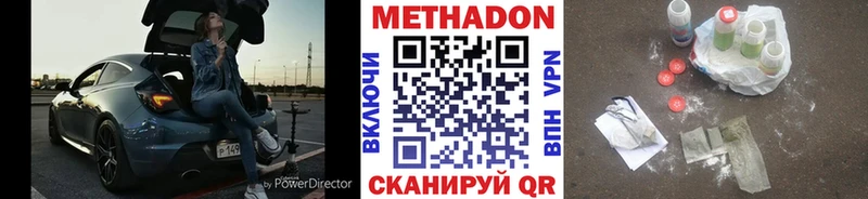 МЕТАДОН белоснежный  ссылка на мегу   Заполярный 